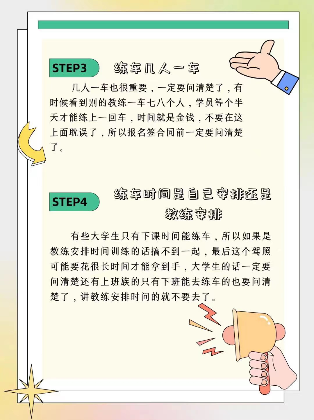 天津驾考改革最新消息：科目考试调整、预约系统升级及未来趋势预测