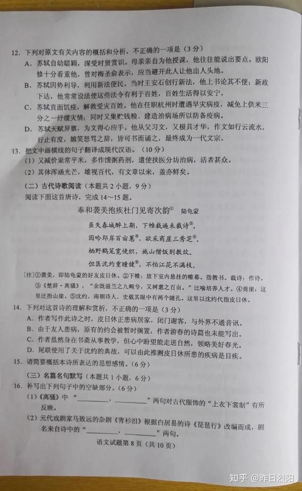 深度解析：数学最新卷子趋势及备考策略，提升解题能力及应试技巧