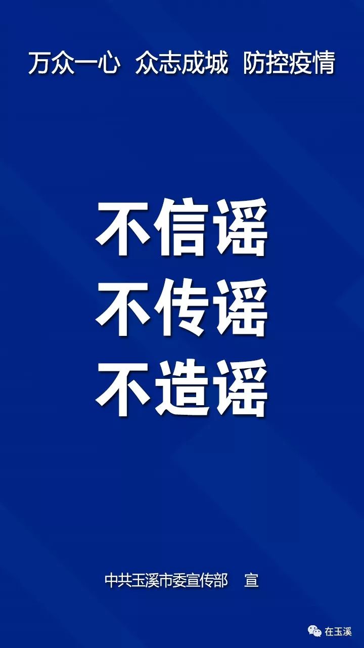 解码最新防疫标语：时代变迁下的公共卫生宣传策略