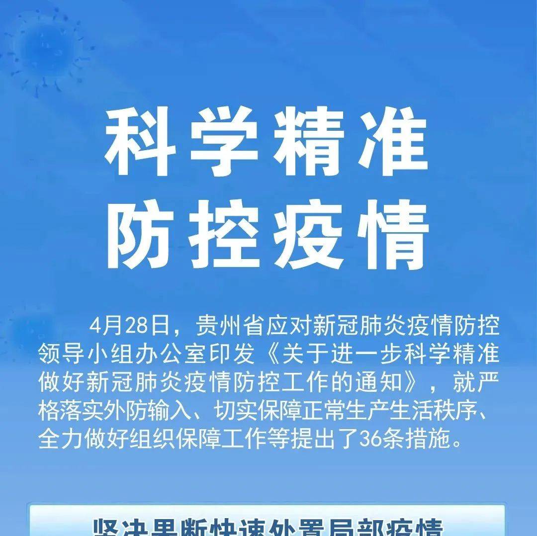 戒疫情最新：后疫情时代健康生活指南与社会经济复苏策略