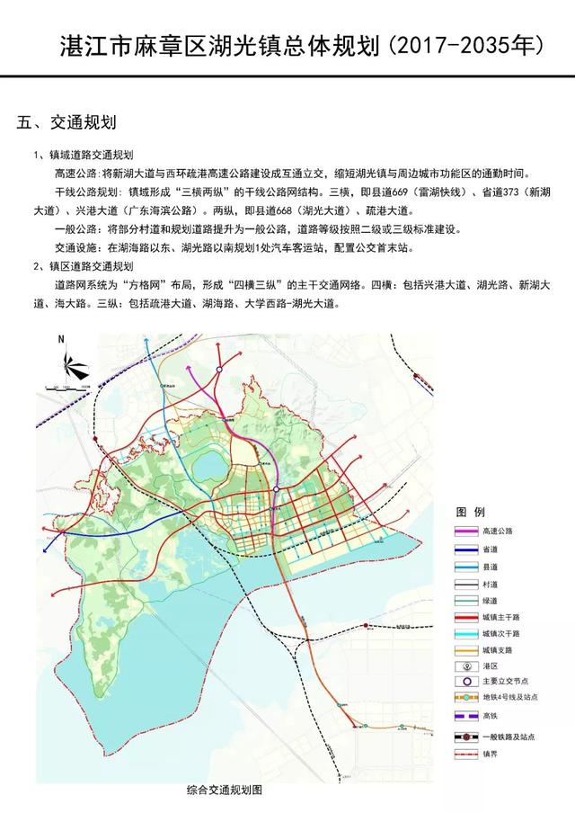 湛江麻章黄外最新新闻：区域发展、民生建设及未来展望