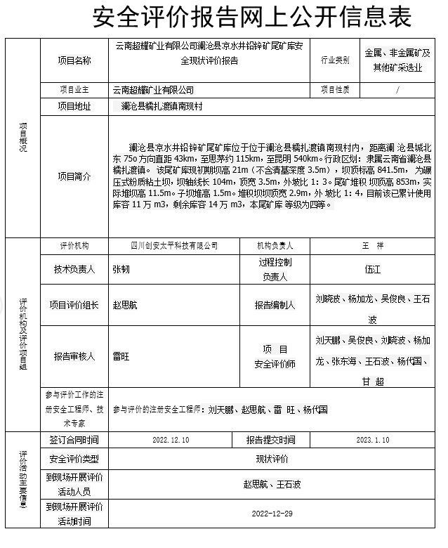 河北沧州核电最新进展：项目规划、安全评估及未来发展展望