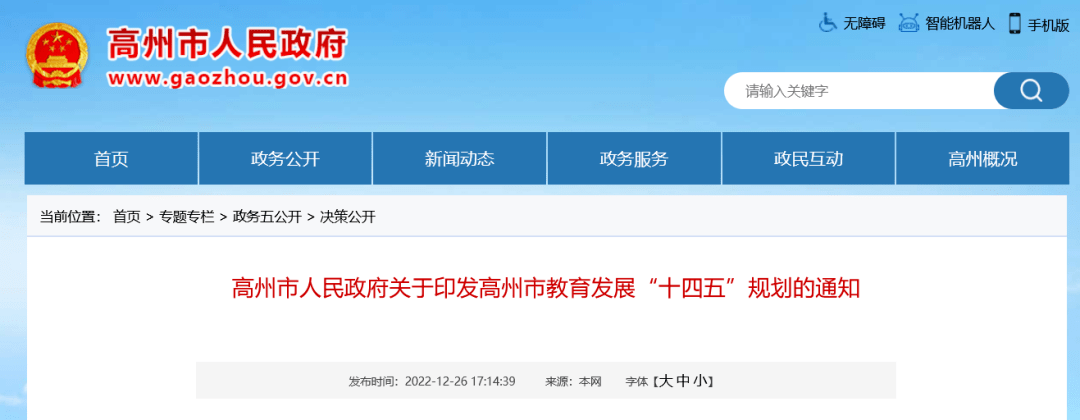 关于高册镇最新消息：城乡建设、经济发展和民生福利的最新趋势