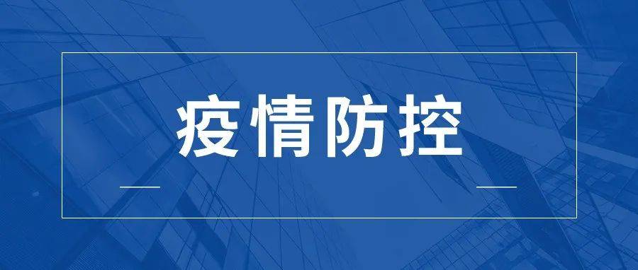 宁波最新疫情动态：防控措施、社会影响及未来展望