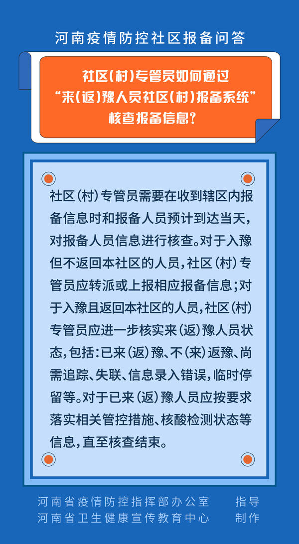 河南最新冠状病毒疫情动态及影响分析：防控措施与未来展望