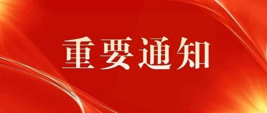 最新返粤政策解读：2024年返粤指南及注意事项