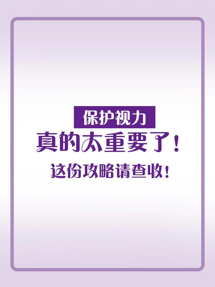 深度解读：最新度数表及相关应用解析，带你了解眼镜度数变化趋势