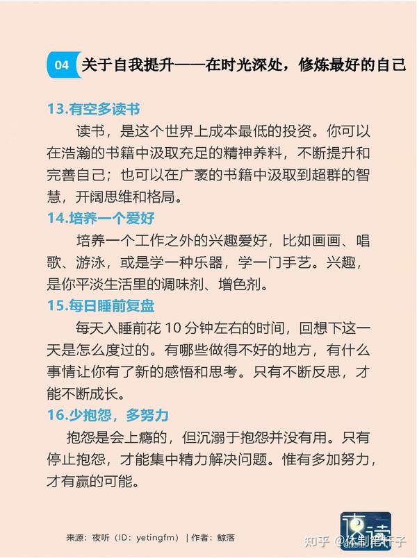 深度解析：最新夜读文章的魅力与挑战，以及未来发展趋势