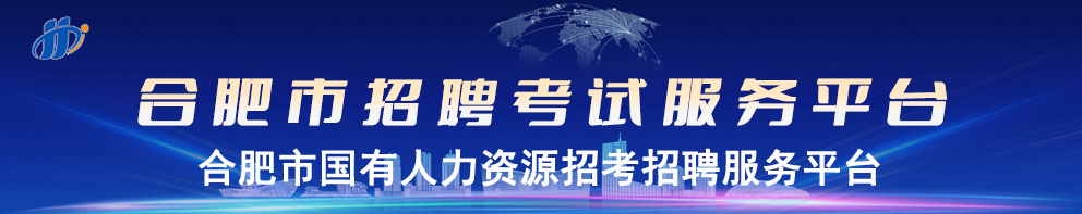 合肥最新招工信息：2024年就业形势分析及热门岗位推荐