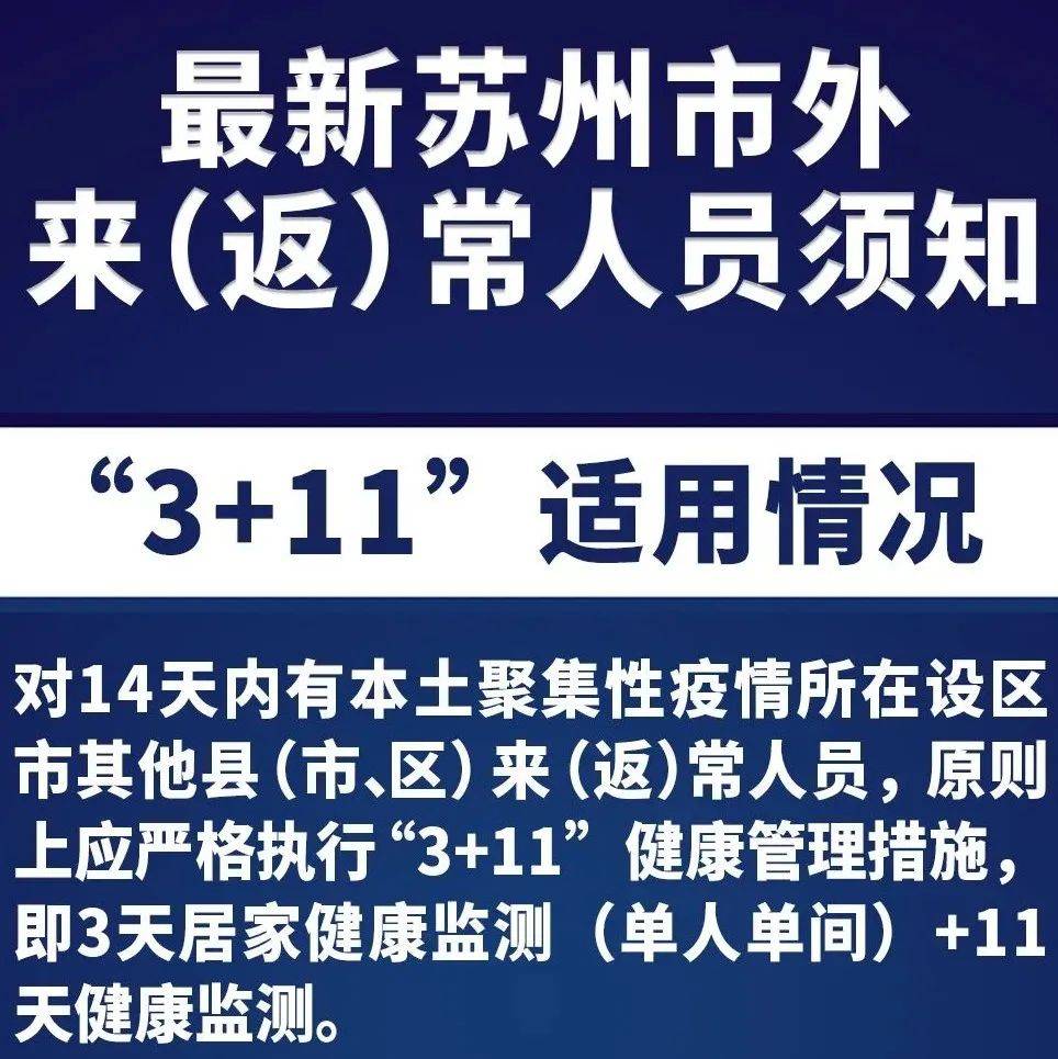 江苏疫情最新动态：防控措施、社会影响及未来展望