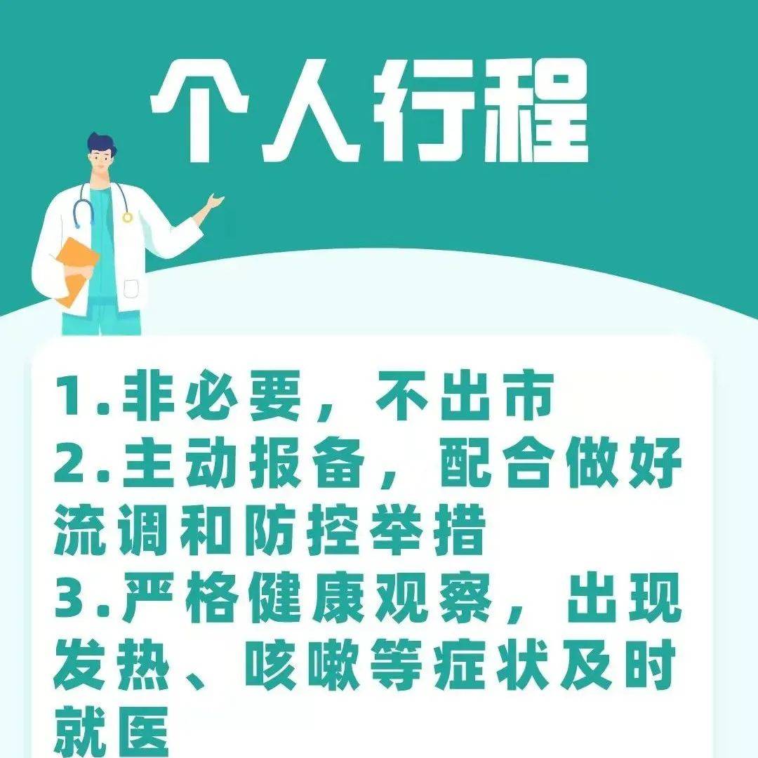 最新疫情衢州：实时动态追踪及社会影响分析