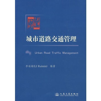 中国最新封路信息速递：交通管制、出行影响及未来趋势分析