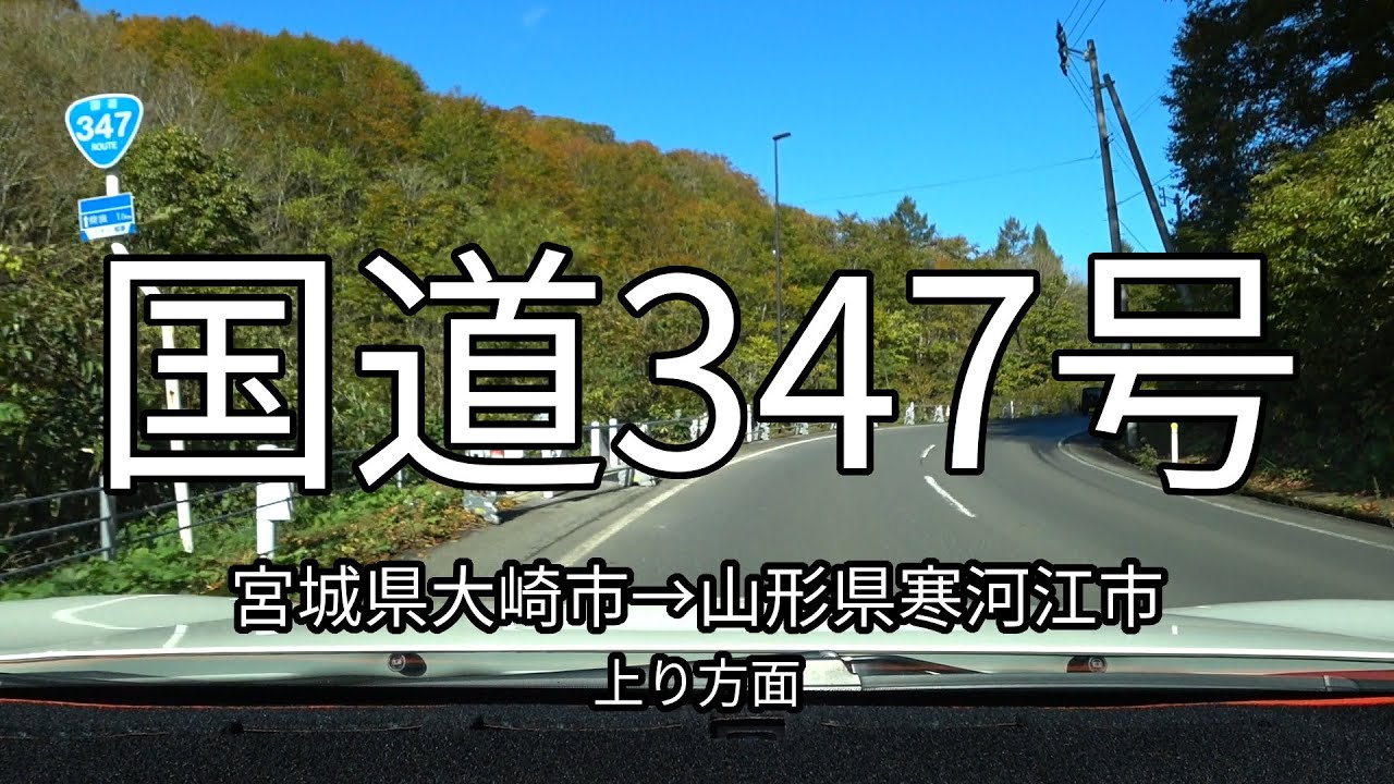 347国道最新规划图详解：路线走向、建设进度及未来展望