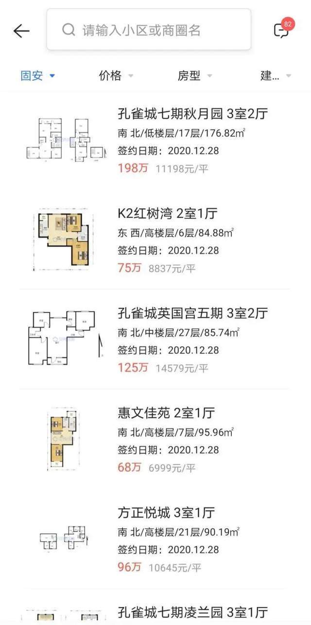 2025年2月12日 第49页