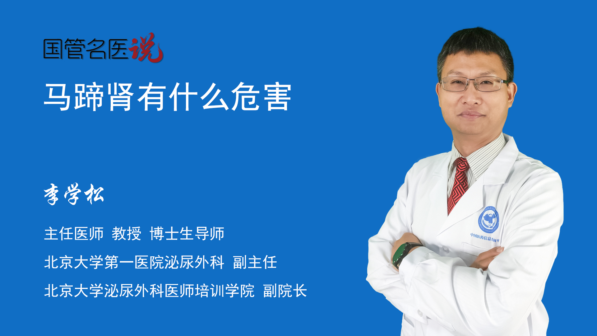 马蹄肾最新研究：影像学诊断、手术策略及术后护理的革新