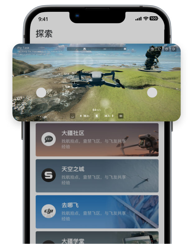 深度解析大疆最新御App：功能升级、用户体验及未来展望