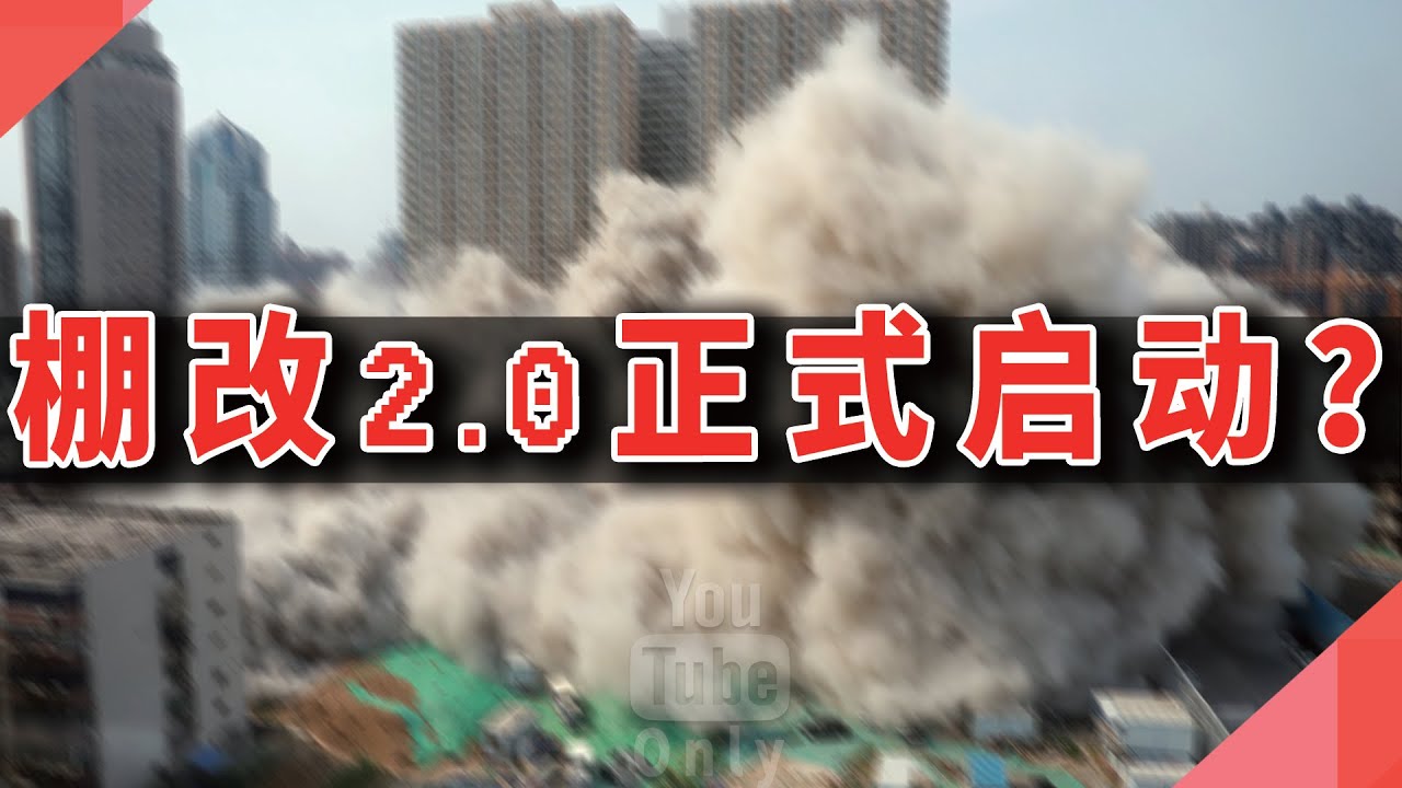 双城区棚改最新消息：政策解读、项目进展及未来展望