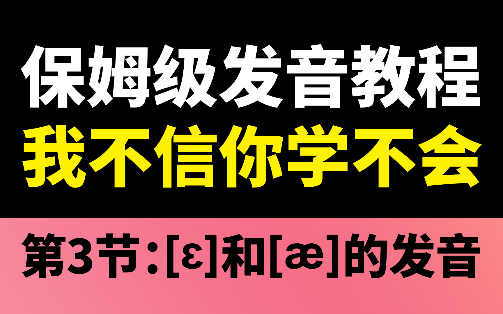 最新小学音标教学视频：高效学习方法及资源推荐，助孩子轻松掌握英语发音