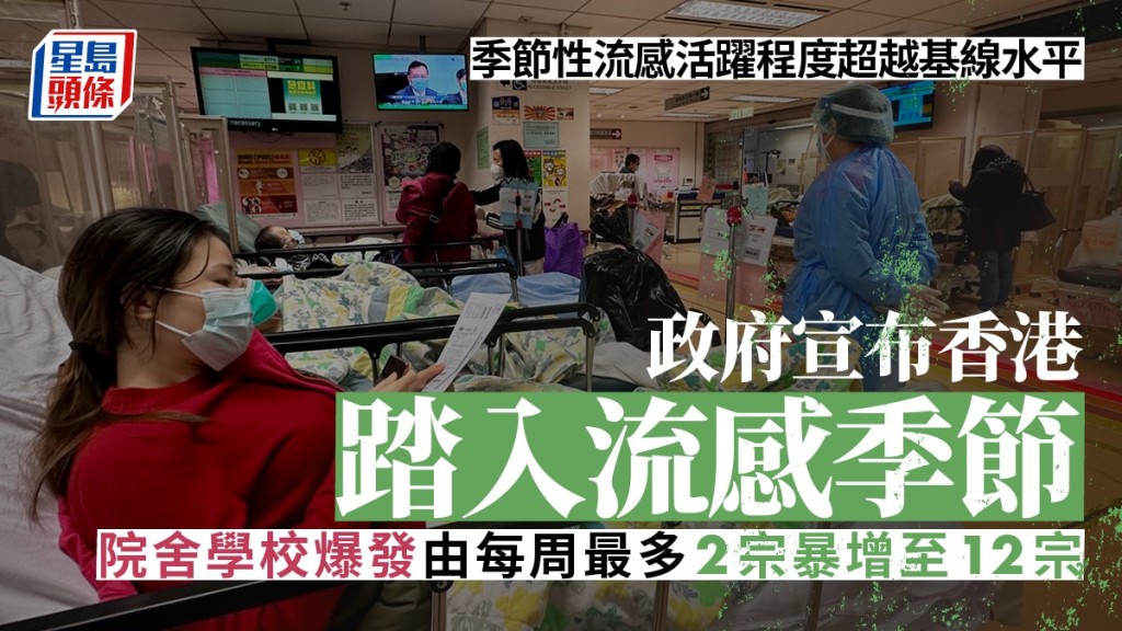 2023年秋冬最新流感病毒变异及预防措施：解读目前最新流感疫情