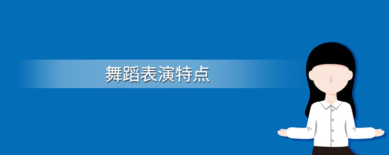 探秘最新舞蹈变形：技术革新与艺术表达的碰撞