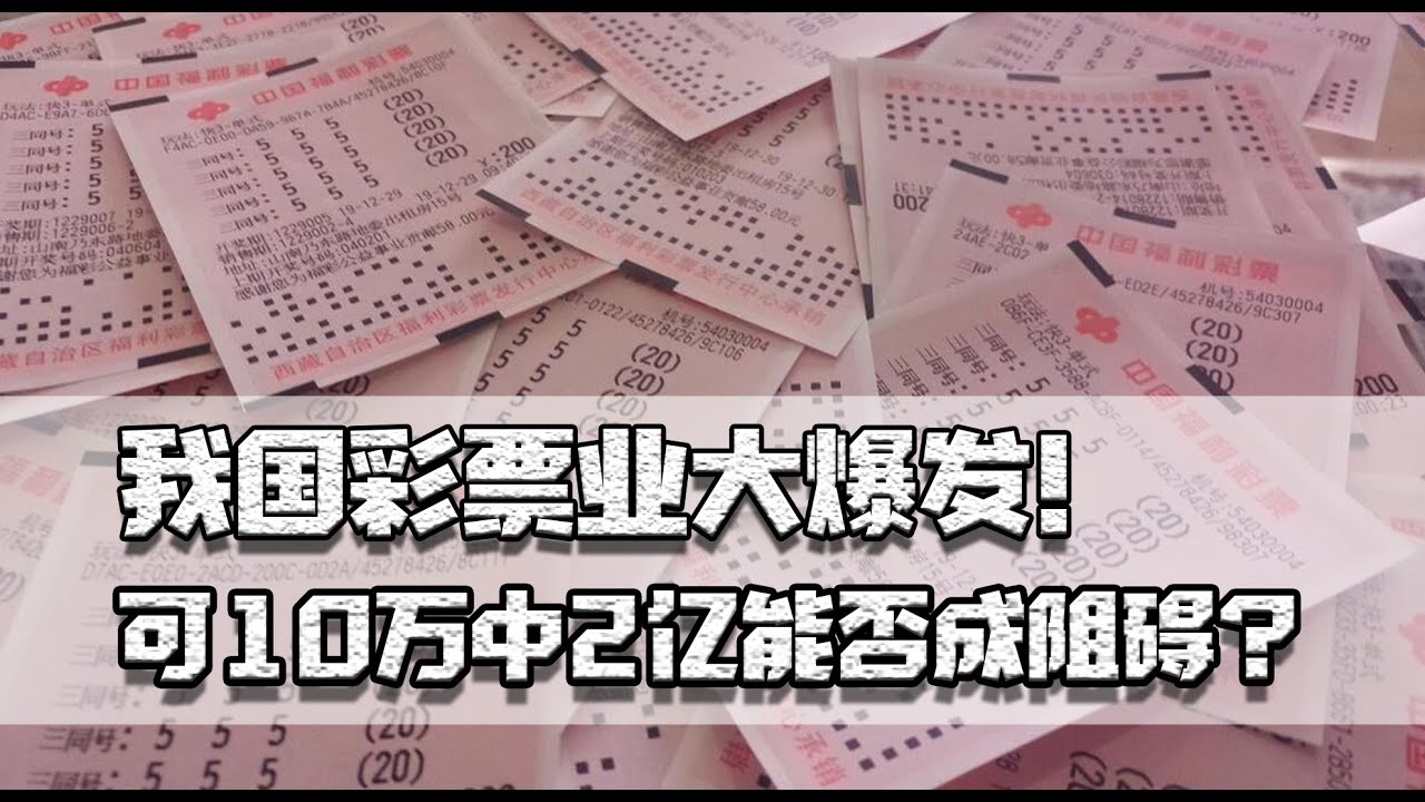 深度解析：最新彩票群的机遇与挑战，如何规避风险？