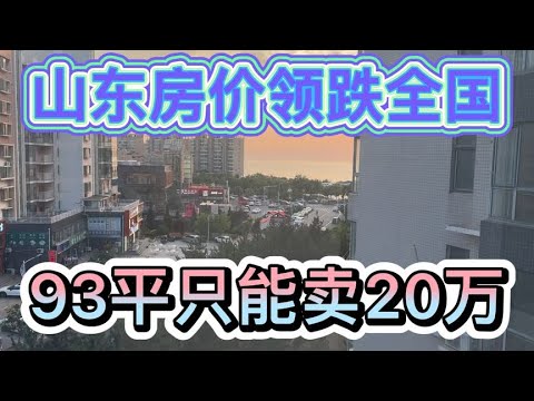 临淄最新房价深度解析：区域差异、市场走势及未来展望