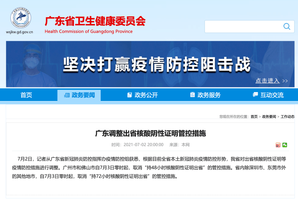 汕头最新疫情通报：实时动态及防控措施详解