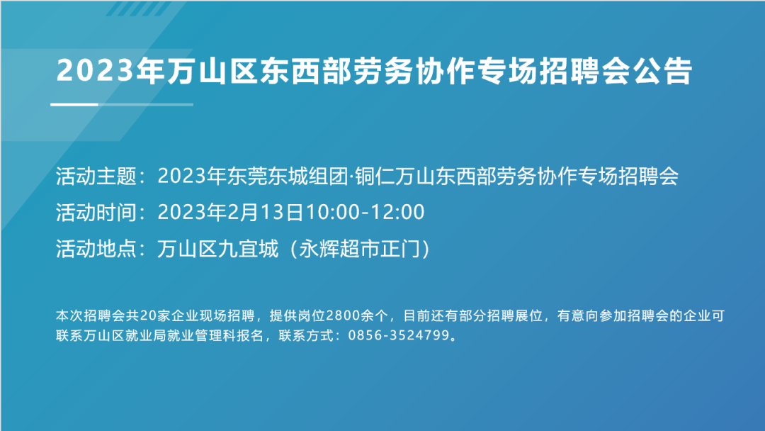 微山企业最新招工信息：职位、薪资、发展前景深度解析