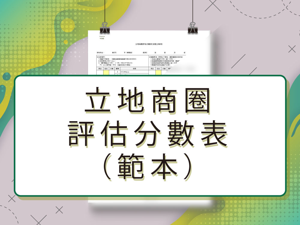 驻马店最新商铺门面出租信息：选址技巧、投资风险及未来趋势全解析