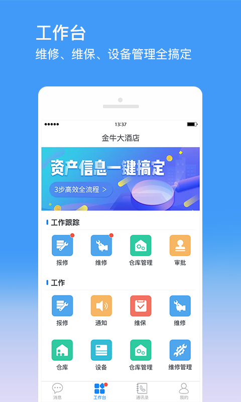 铁卡运维app最新版本功能解析：新出版的安全和效率提升