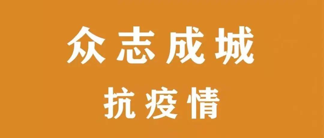 靖江最新疫情动态追踪：防控措施、社会影响及未来展望