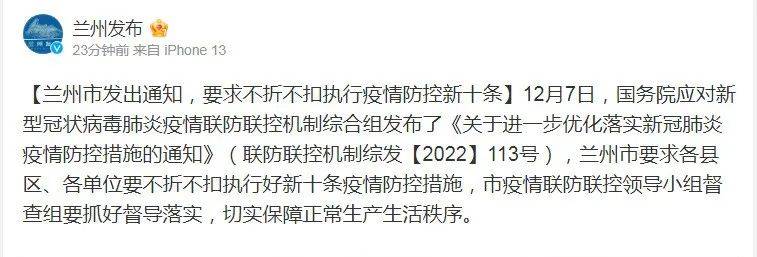 兰州疫情最新动态：防控措施、社会影响及未来展望