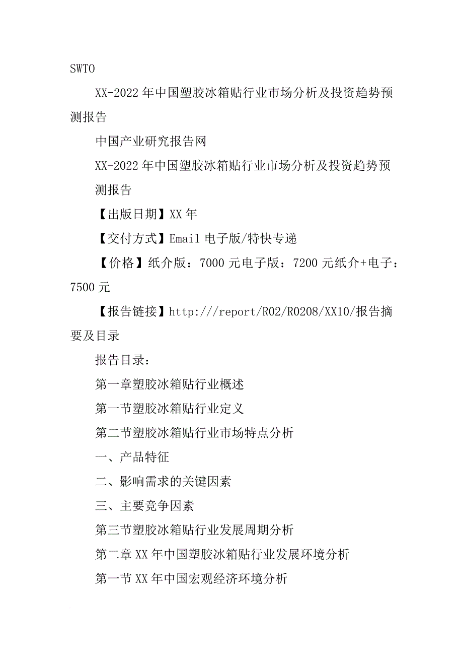 2024最新冰箱贴潮流趋势：材质、设计与购买指南