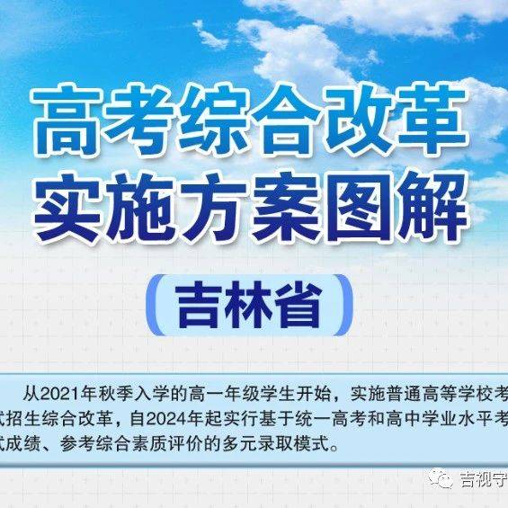 白城开学最新动态：全面解读秋季开学安排及相关政策