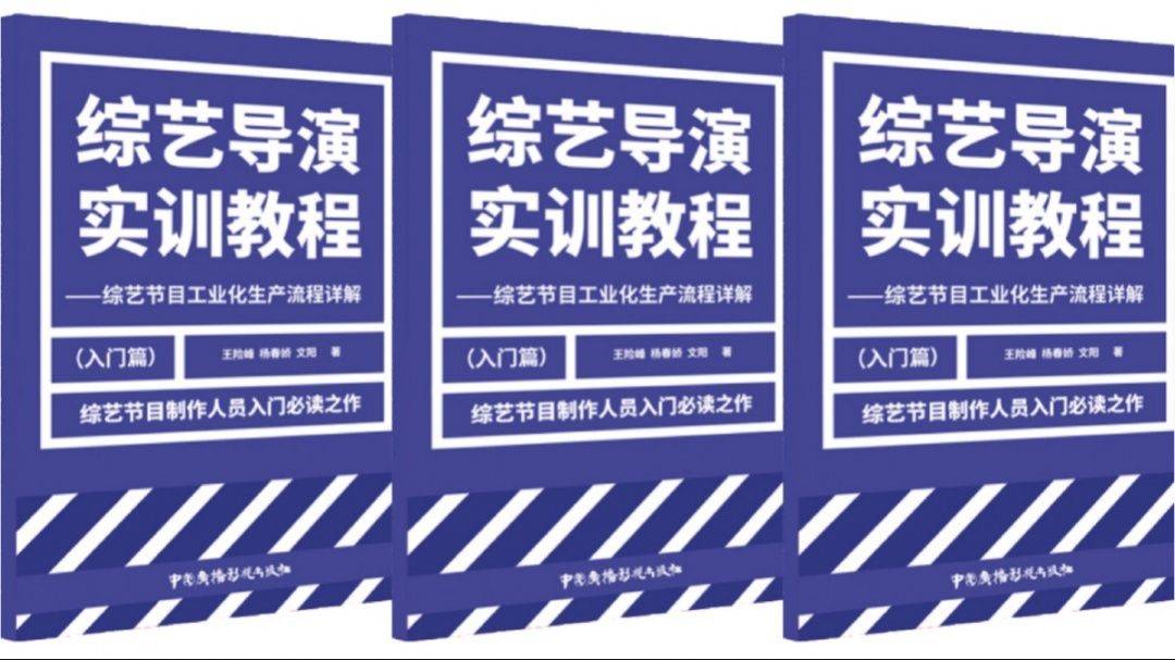 解码最新导演综艺：模式创新、市场挑战与未来展望