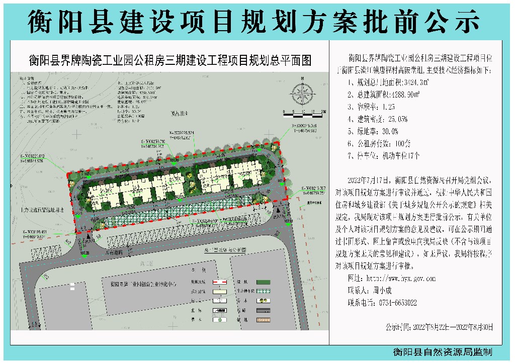 福州公租房最新动态：申请条件、配租流程及未来发展趋势解读