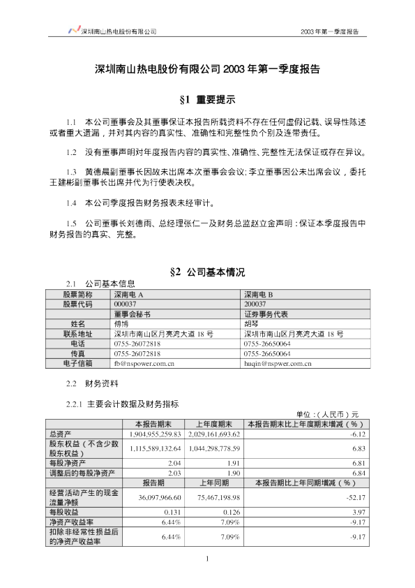 ST南电A最新消息：解读公司困境与未来发展趋势