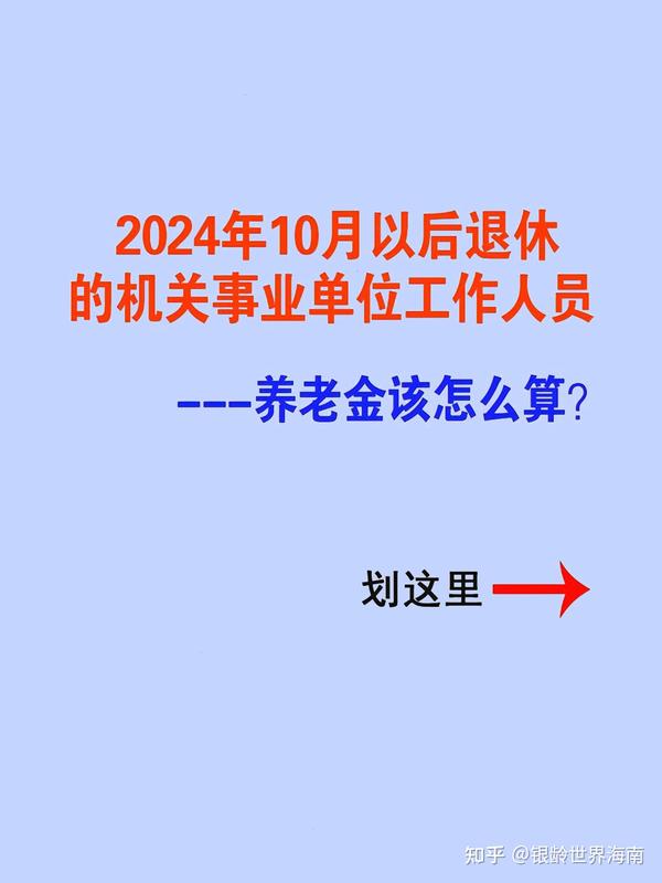 企业人员退休最新规定详解：解读政策变化及未来趋势