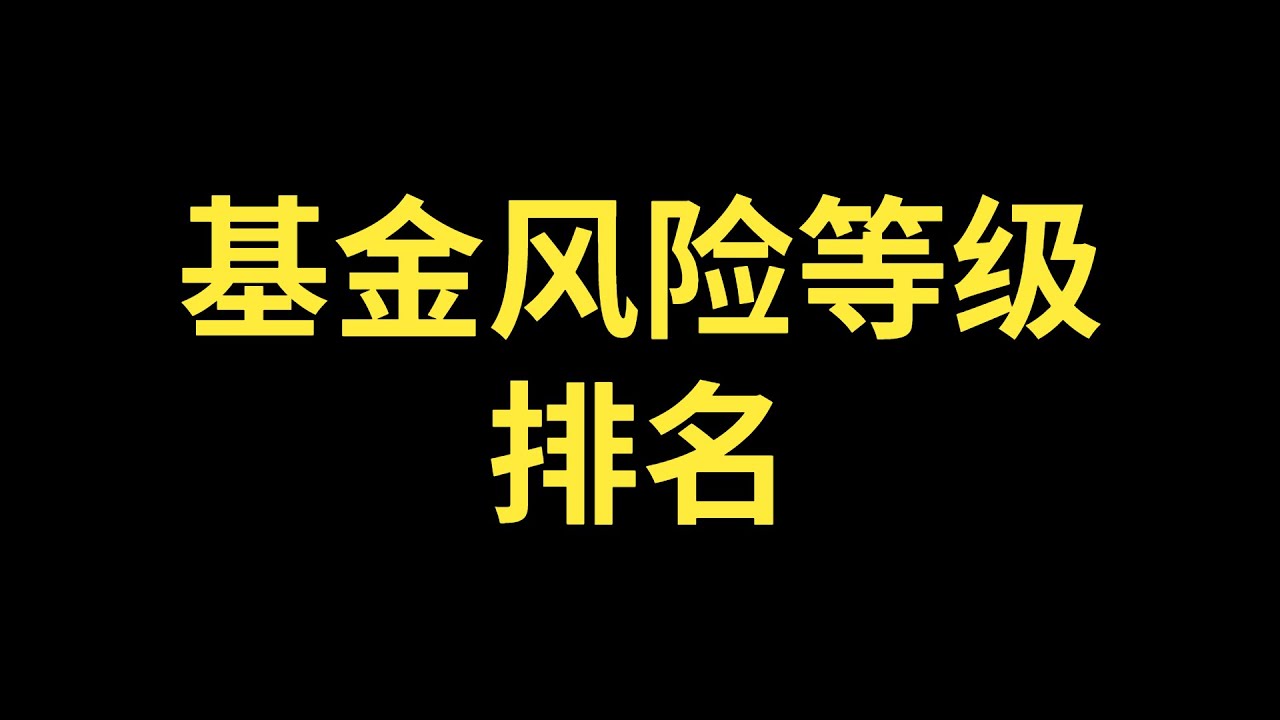 001471基金净值查询：今天最新净值及深度解读