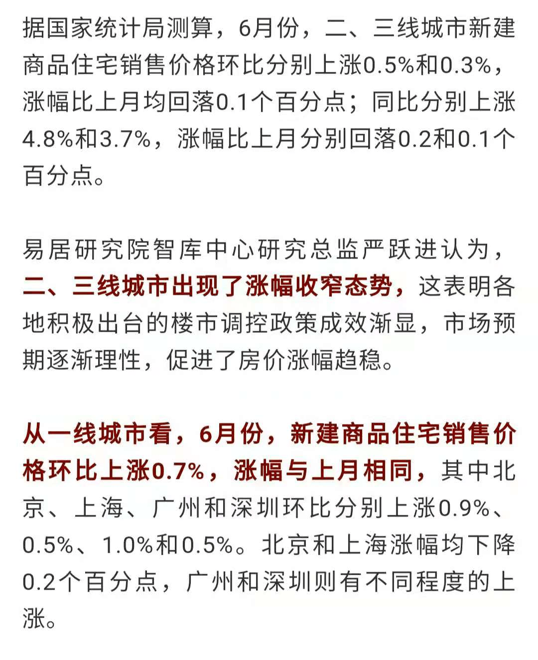 深度解析：最新房价与均价的差异及未来走势