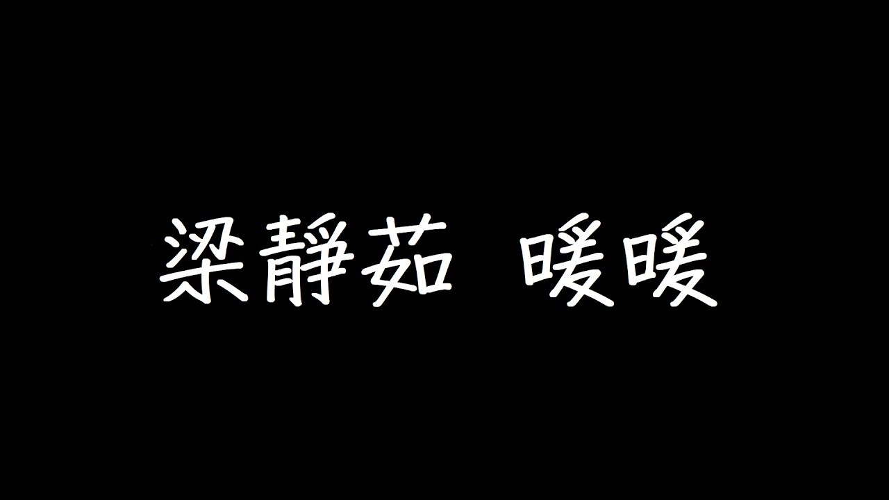 林暖最新动态：全方位解读其作品、影响及未来发展趋势