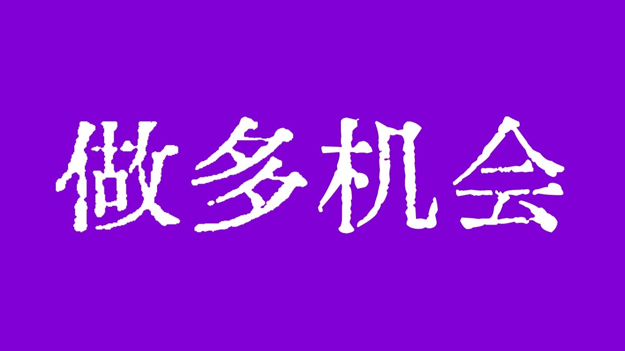 BCH币最新行情解读：价格波动、技术分析及未来展望