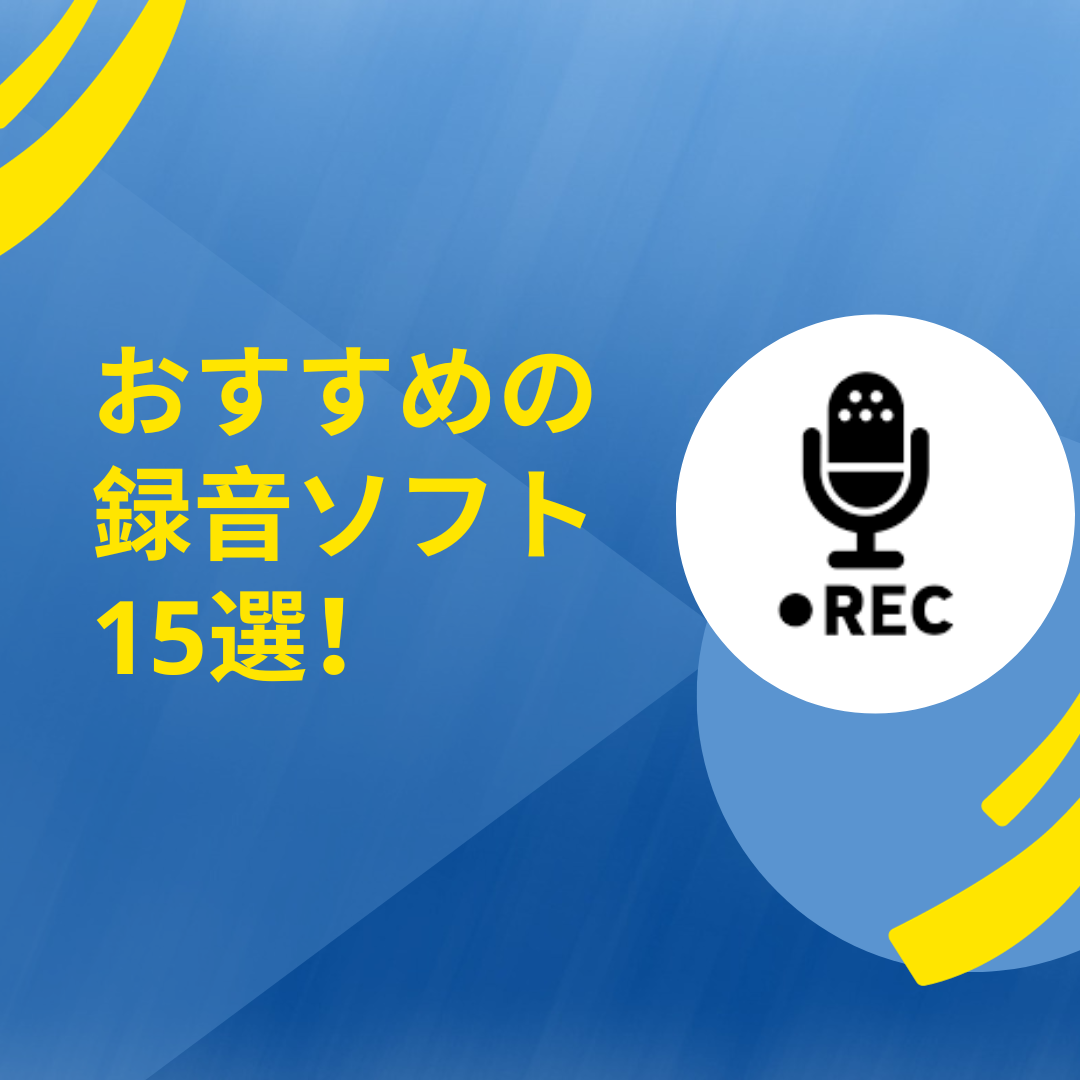 全能录音机中文最新版深度评测：功能、优势、挑战与未来展望