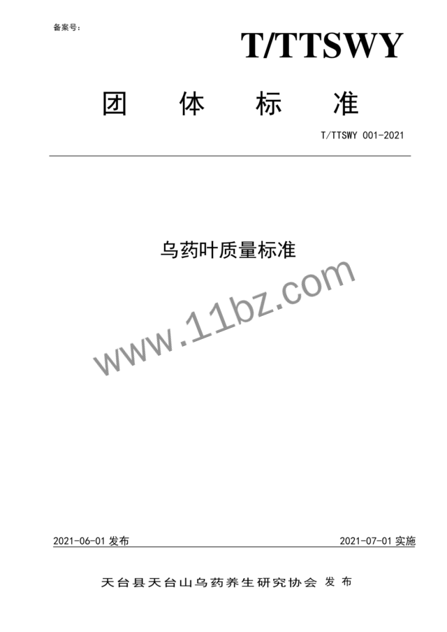 我国茶叶最新国家标准详解：变革、内容及对茶产业的影响