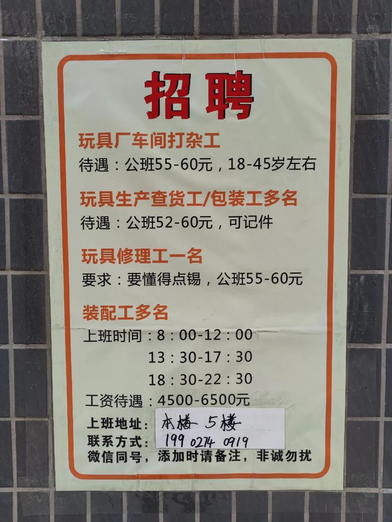 2016珠海平沙工厂最新招聘信息及行业分析：岗位需求、薪资待遇与未来展望