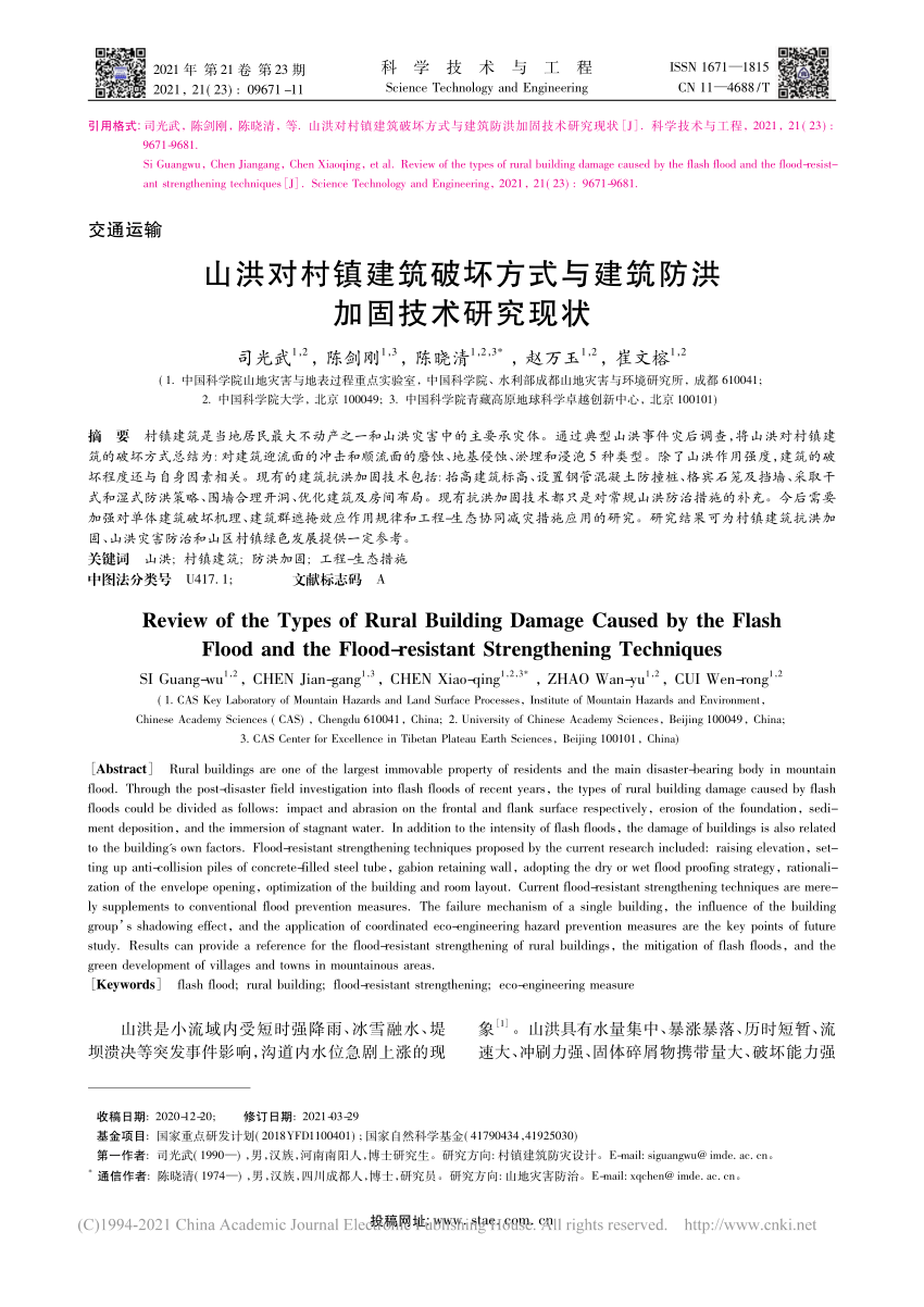 芒江最新火灾资讯分析：事件起因、人员经验及后续反思