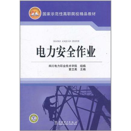 2016丰城林安事故最新消息及影响深远：十年后的反思与警示