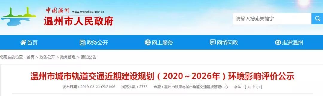 温州柳白新区最新规划：产业升级、生态建设与未来展望