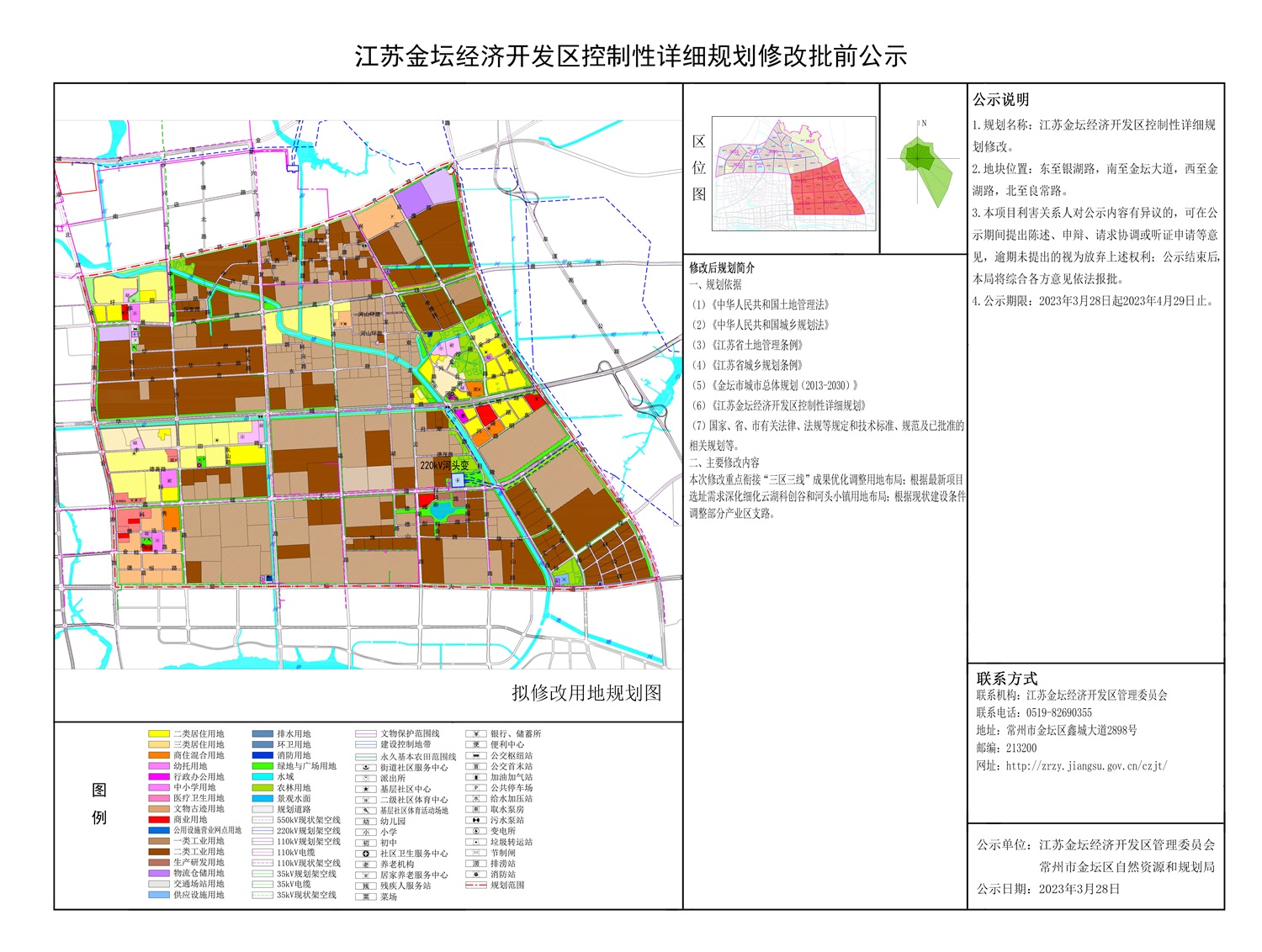 金坛区最新城市规划：聚焦未来发展，建设宜居城市