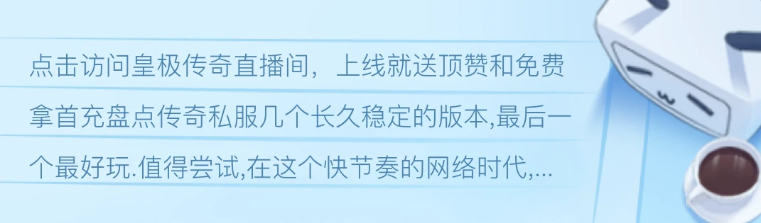 探秘最新单职业传奇私服：游戏体验、市场现状及未来发展趋势